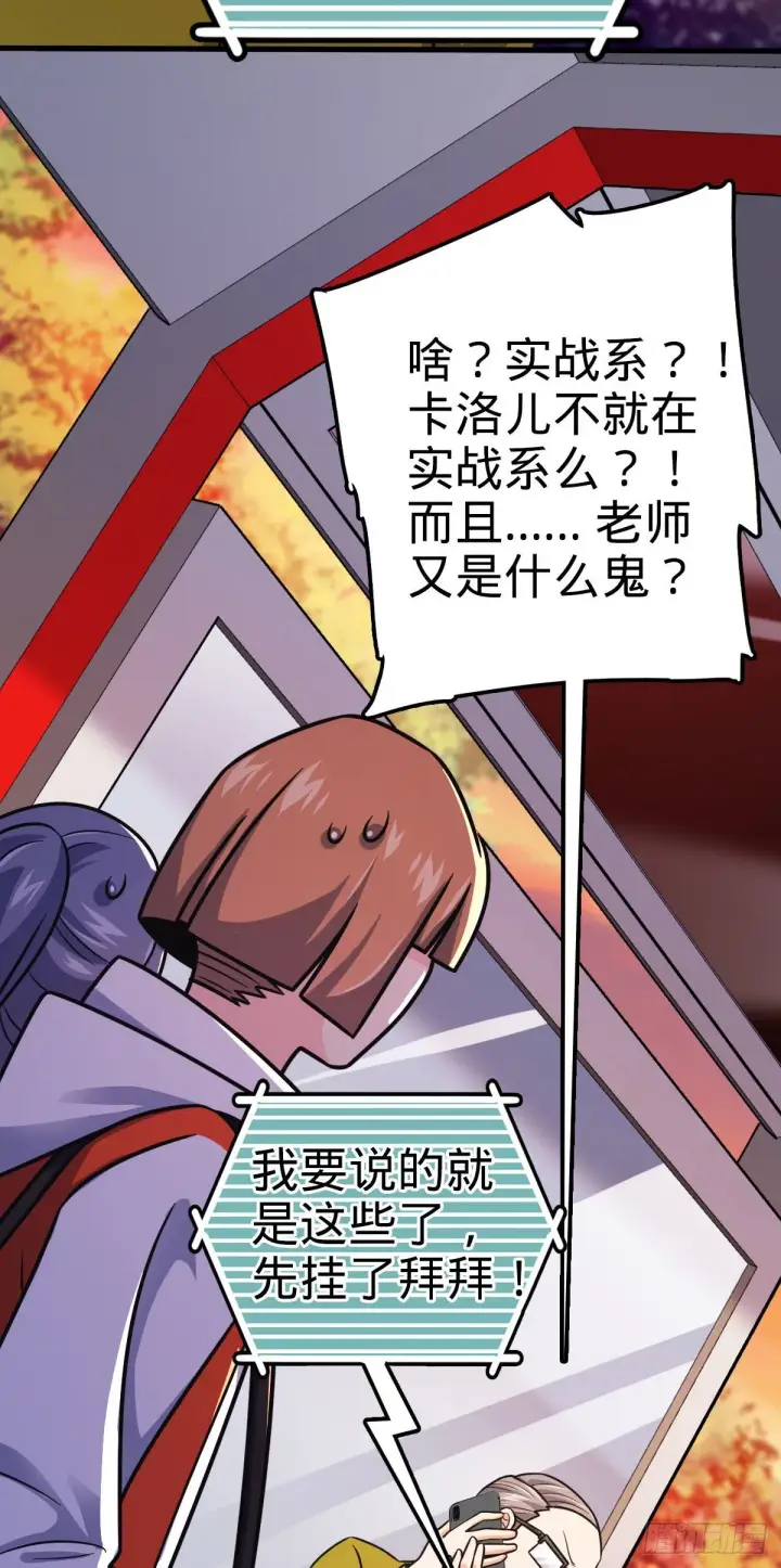 漫画《大王饶命》425 蠢蠢欲动第43张图