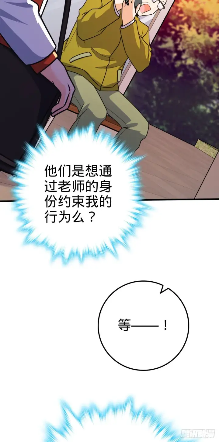 漫画《大王饶命》425 蠢蠢欲动第44张图