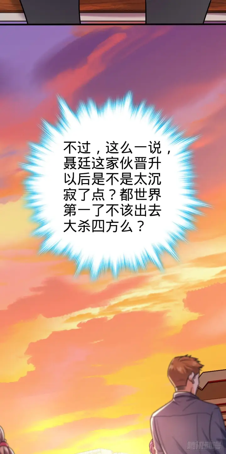 漫画《大王饶命》425 蠢蠢欲动第46张图