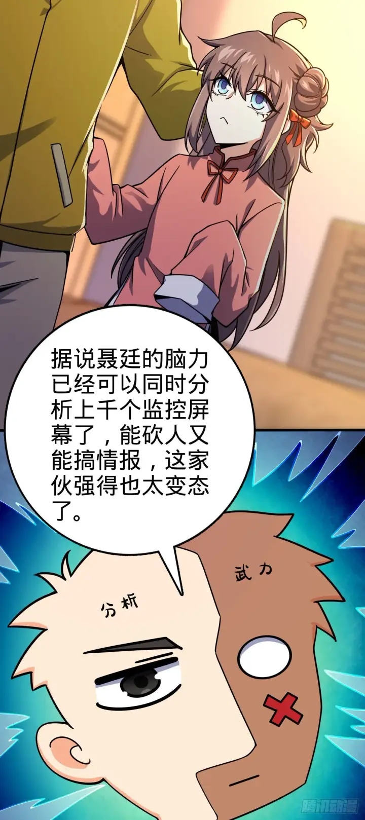 漫画《大王饶命》425 蠢蠢欲动第6张图