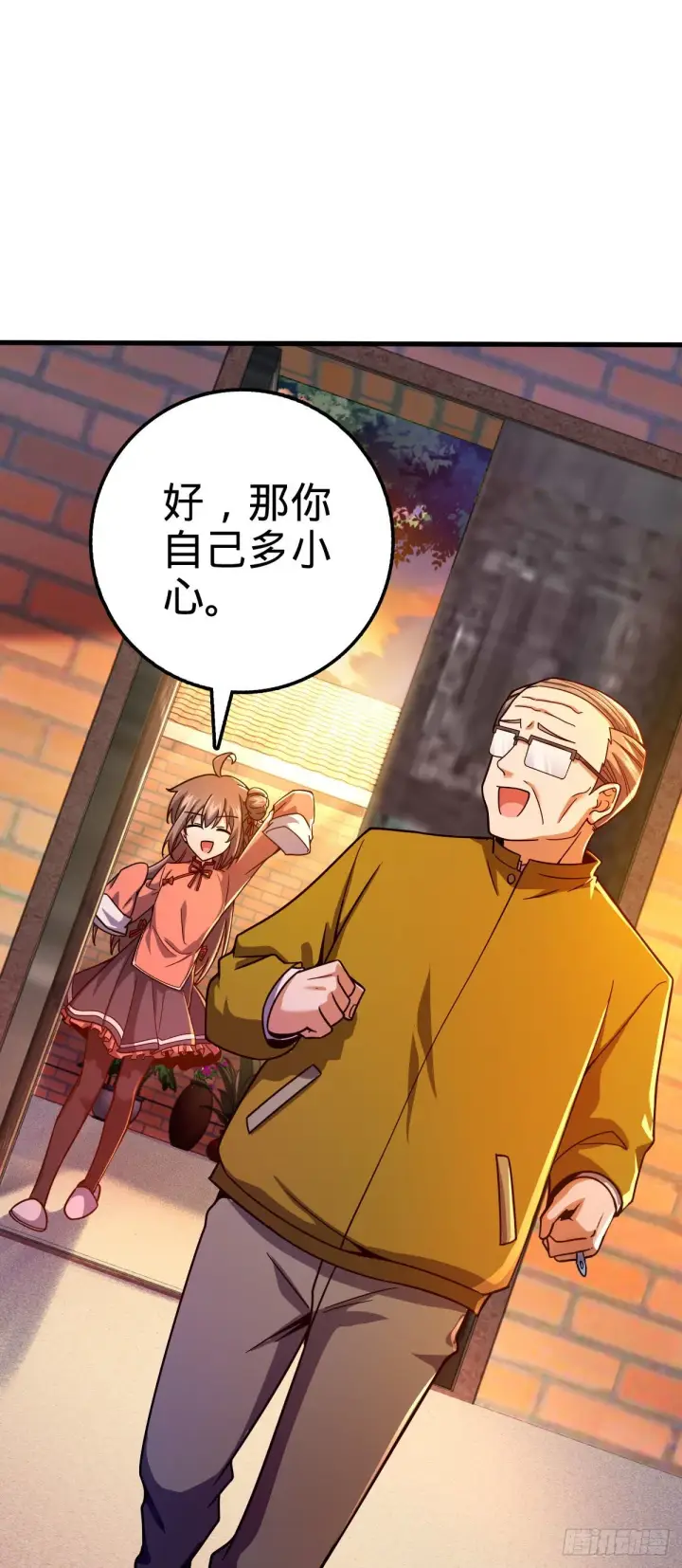 漫画《大王饶命》425 蠢蠢欲动第9张图