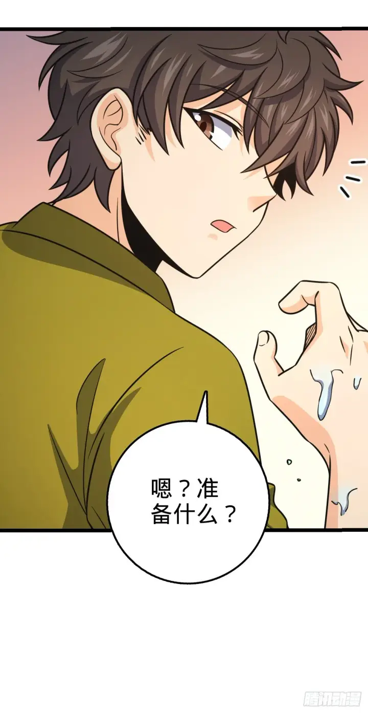 漫画《大王饶命》426 实战系老师第17张图