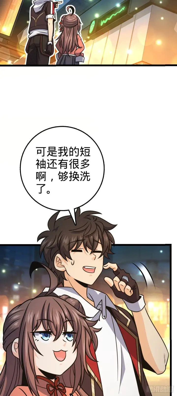 漫画《大王饶命》426 实战系老师第19张图