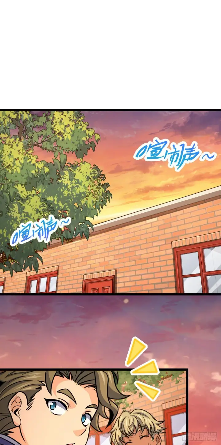 漫画《大王饶命》426 实战系老师第2张图