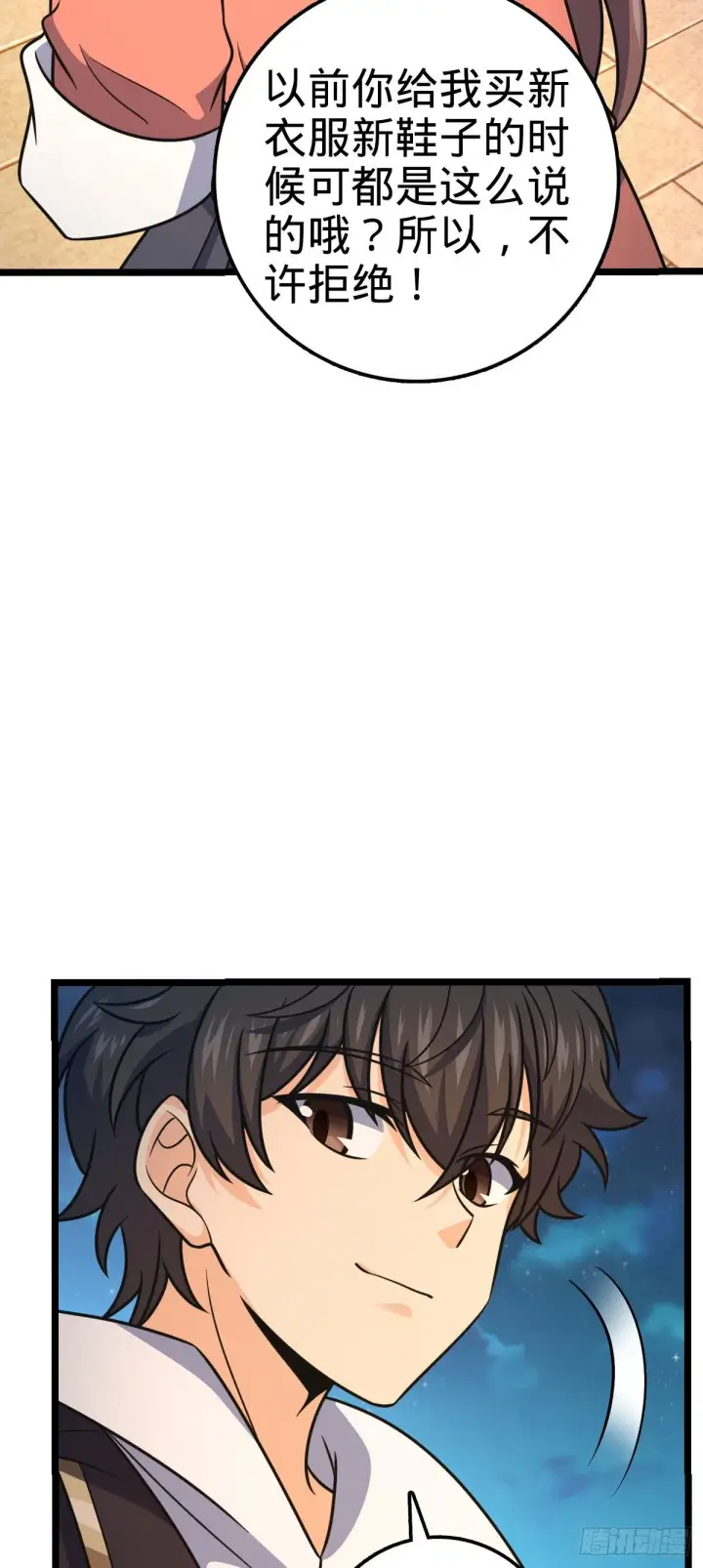 漫画《大王饶命》426 实战系老师第22张图