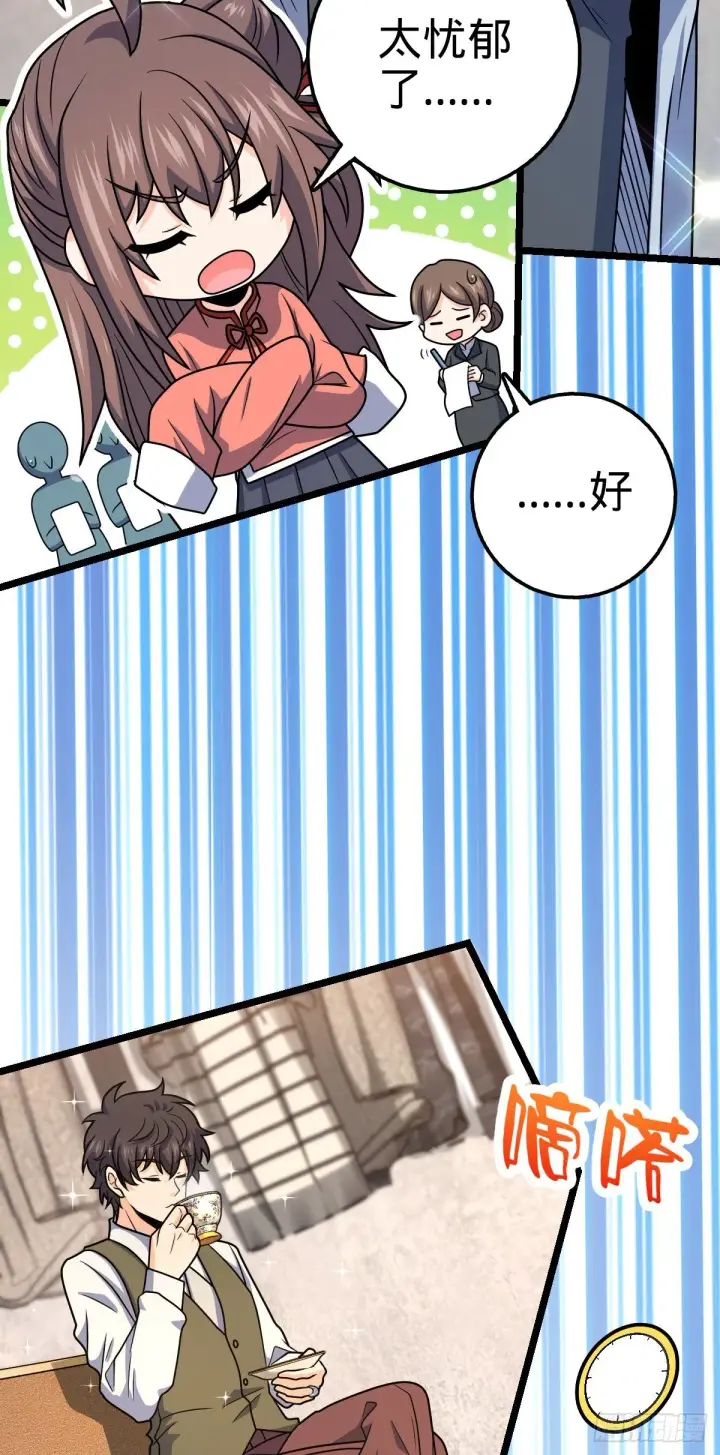 漫画《大王饶命》426 实战系老师第31张图
