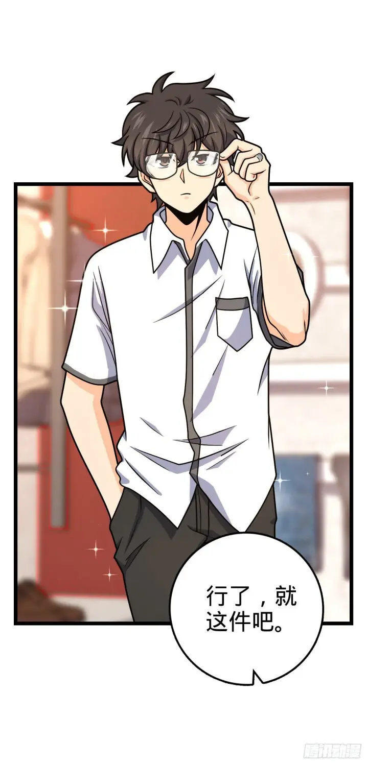 漫画《大王饶命》426 实战系老师第36张图