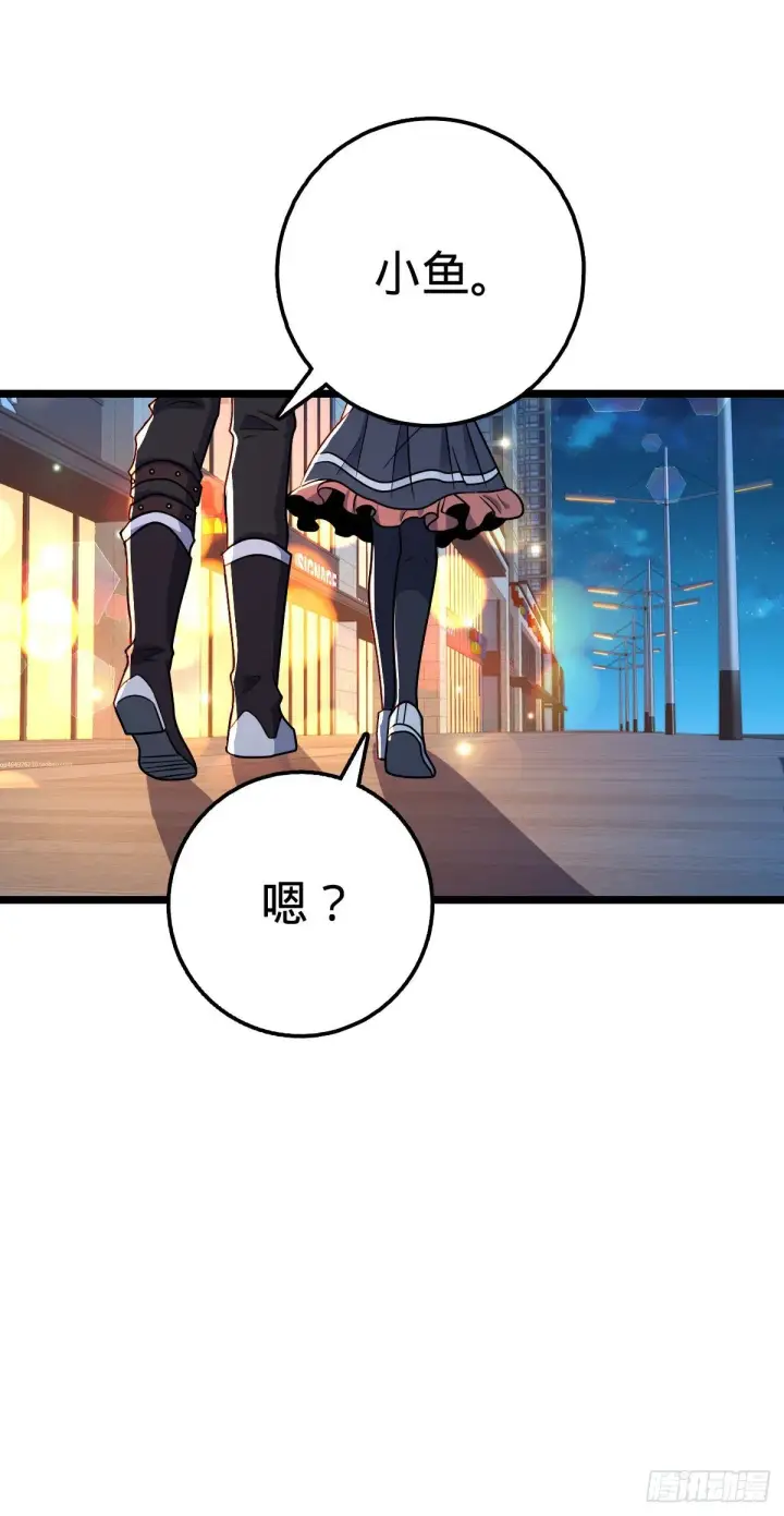 漫画《大王饶命》426 实战系老师第41张图