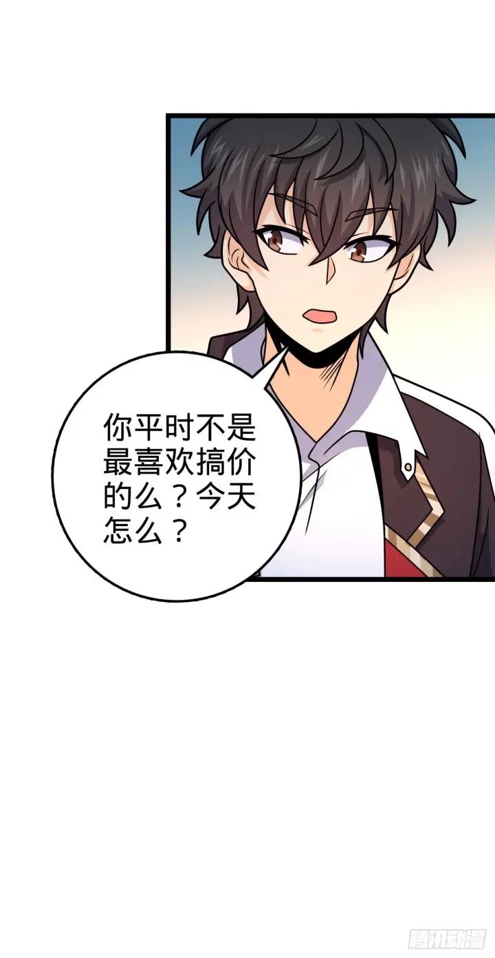 漫画《大王饶命》426 实战系老师第42张图
