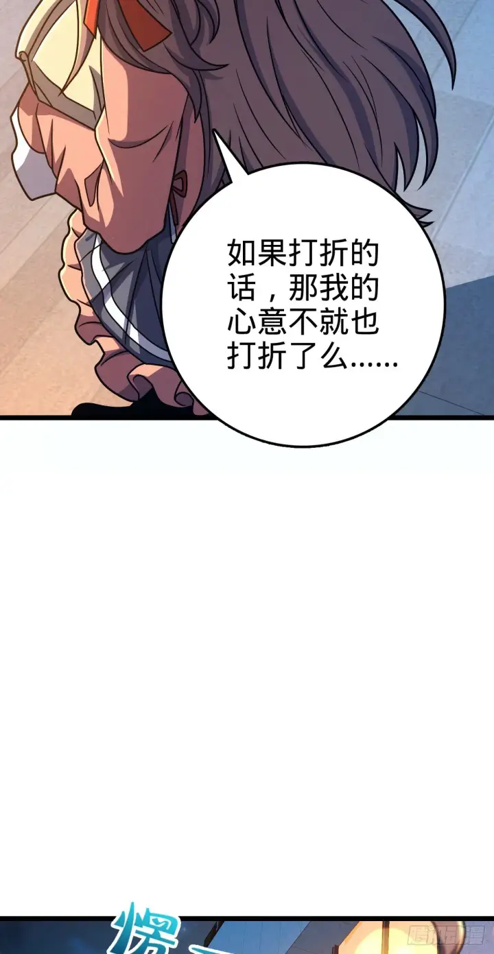 漫画《大王饶命》426 实战系老师第44张图