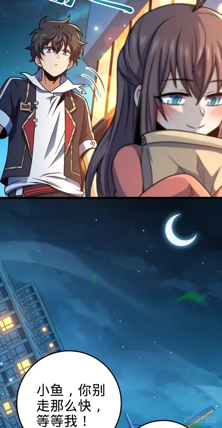 漫画《大王饶命》426 实战系老师第45张图