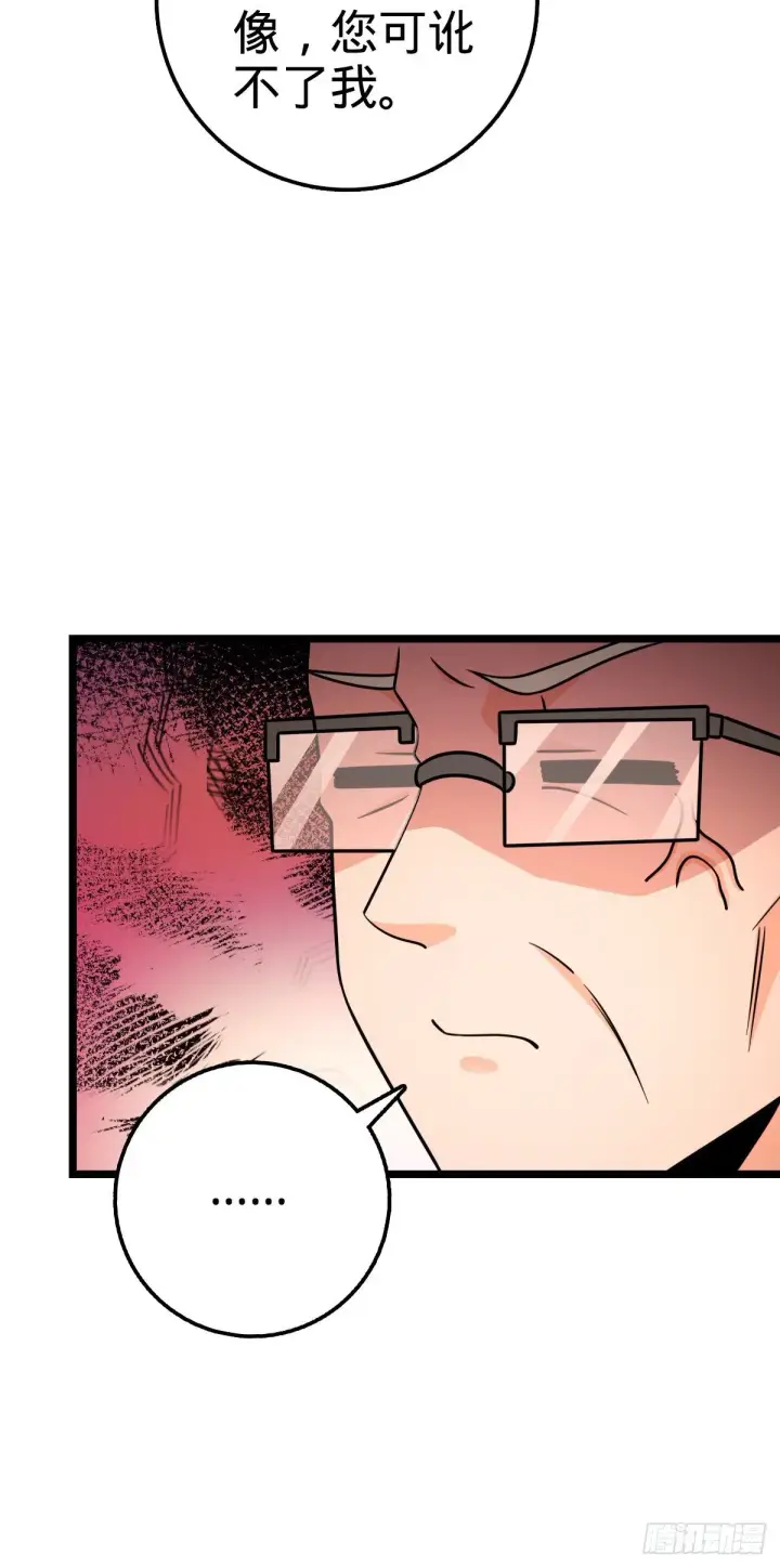 漫画《大王饶命》426 实战系老师第5张图