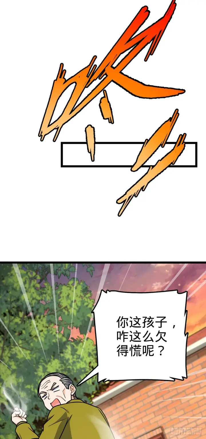 漫画《大王饶命》426 实战系老师第6张图