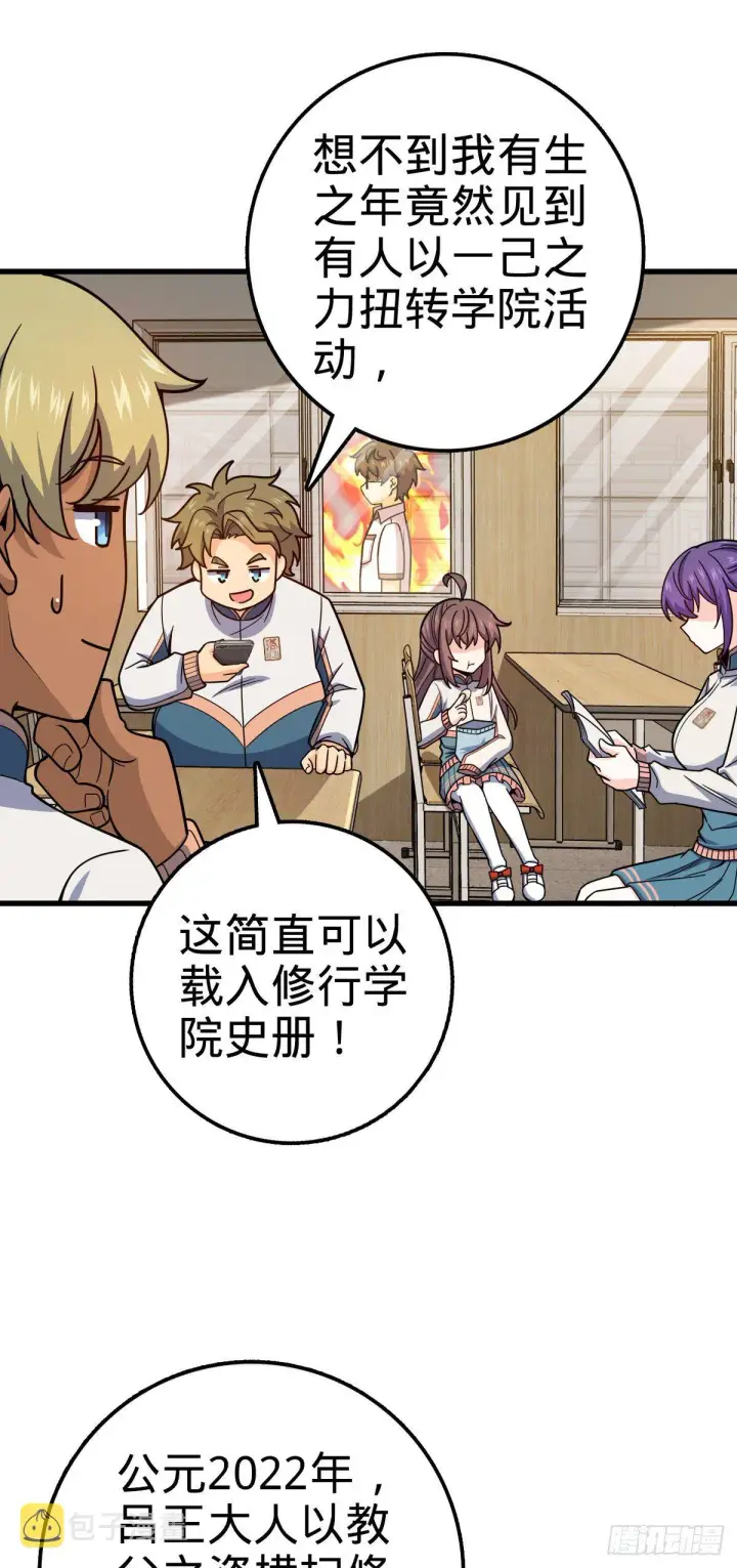 漫画《大王饶命》427 一根红绳第10张图