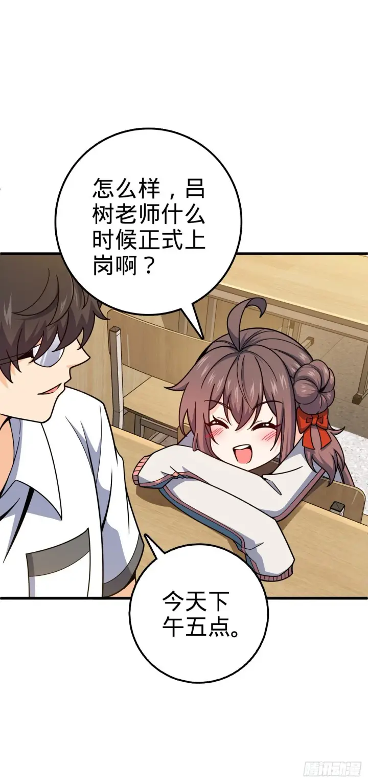 漫画《大王饶命》427 一根红绳第13张图