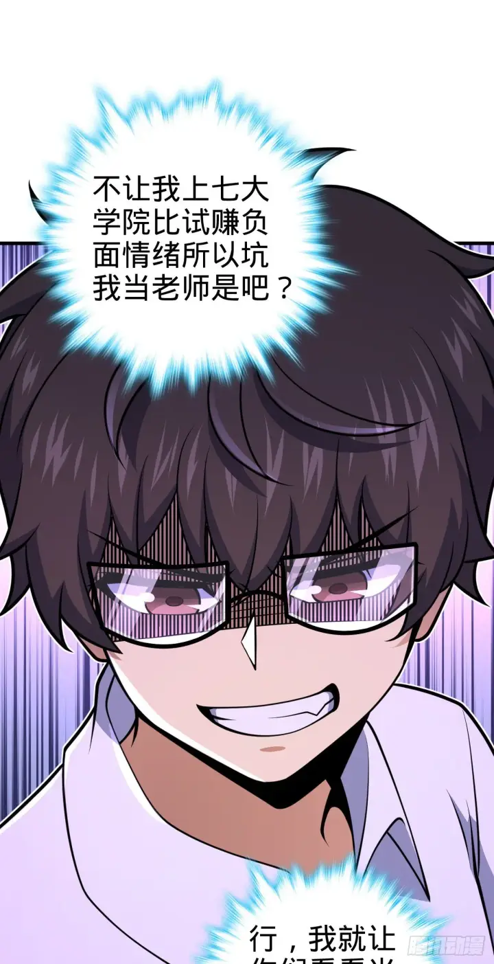 漫画《大王饶命》427 一根红绳第14张图