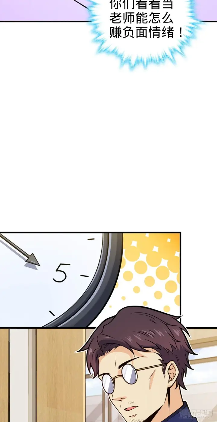 漫画《大王饶命》427 一根红绳第15张图