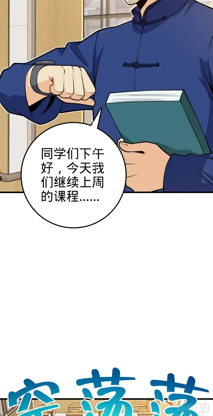 漫画《大王饶命》427 一根红绳第16张图