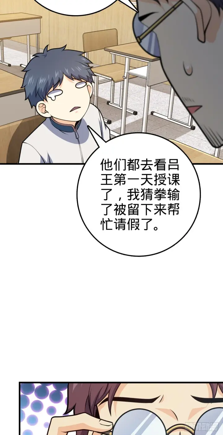 漫画《大王饶命》427 一根红绳第18张图