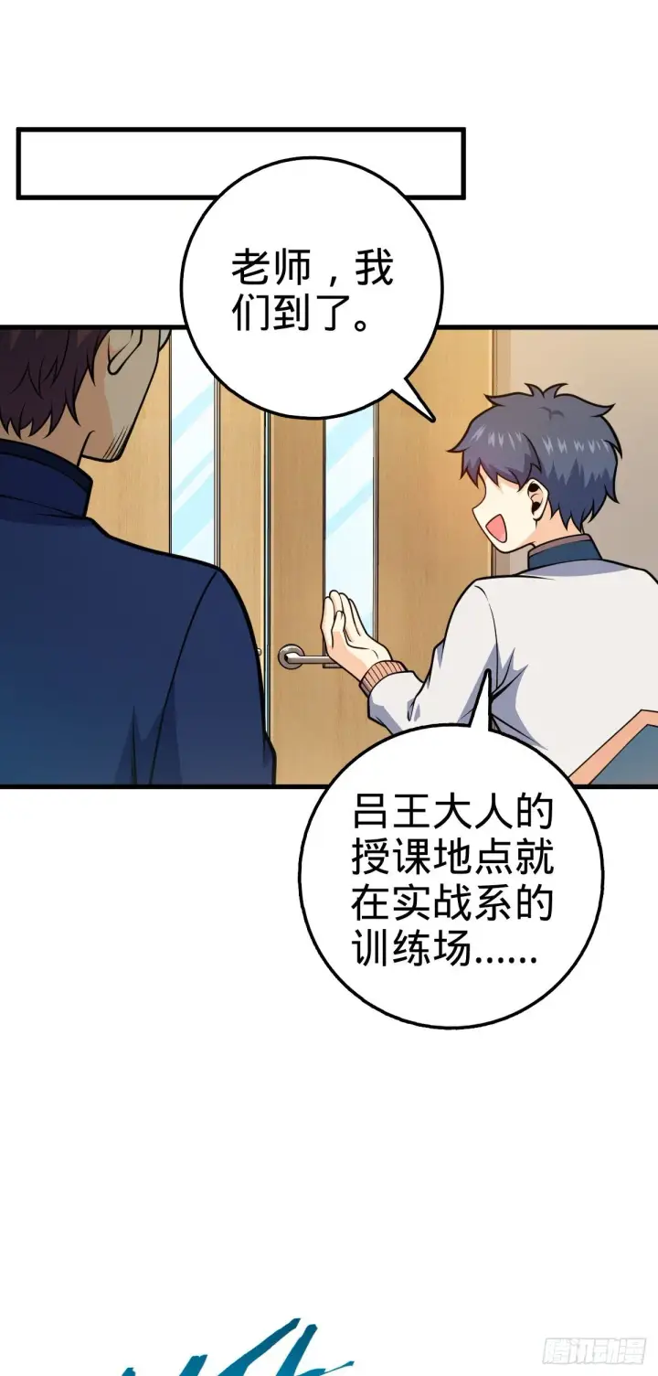 漫画《大王饶命》427 一根红绳第20张图