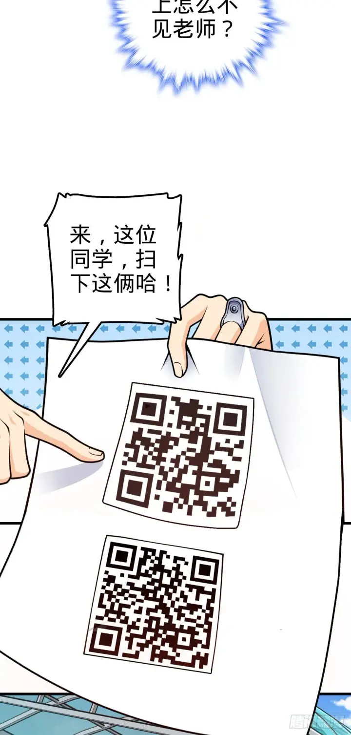 漫画《大王饶命》427 一根红绳第23张图