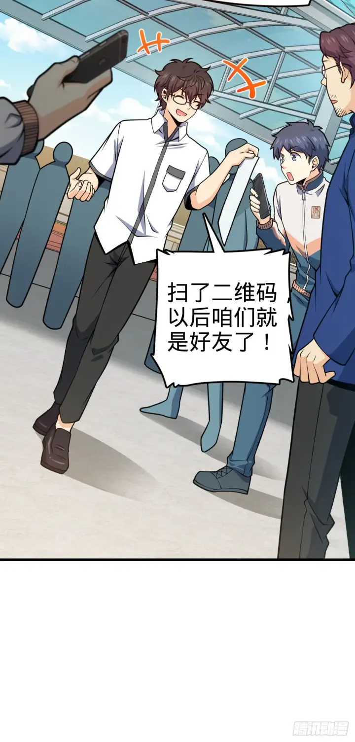 漫画《大王饶命》427 一根红绳第24张图
