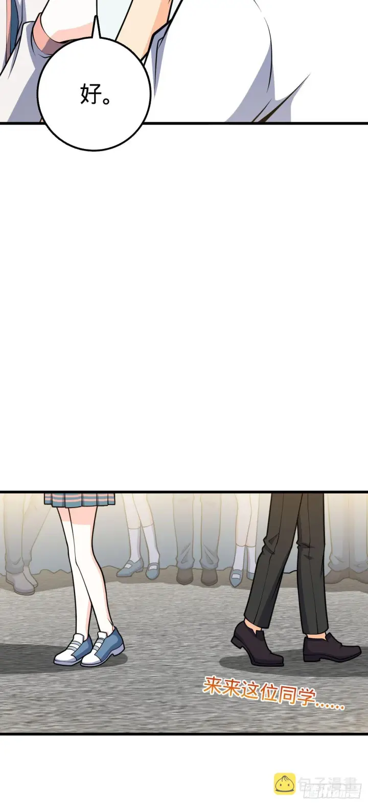 漫画《大王饶命》427 一根红绳第29张图