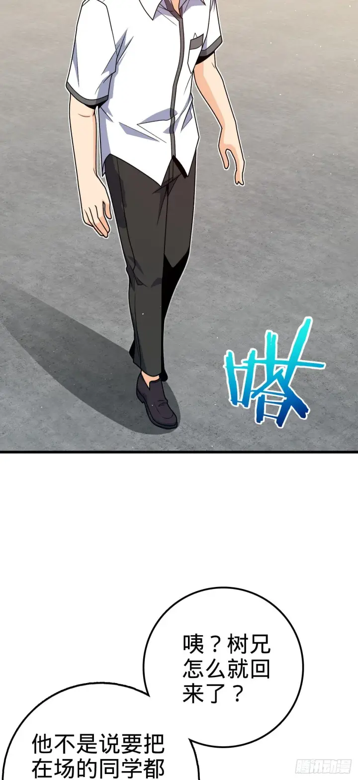 漫画《大王饶命》427 一根红绳第35张图