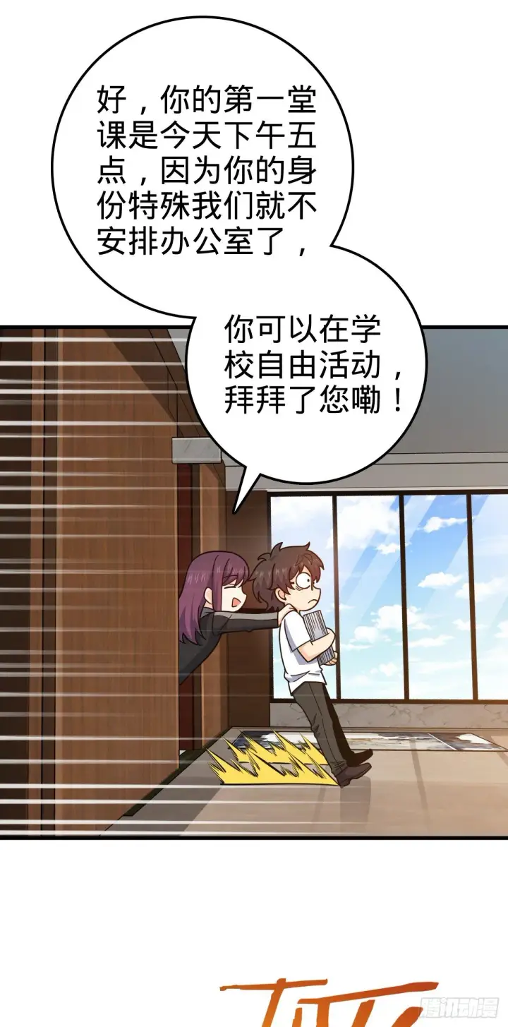 漫画《大王饶命》427 一根红绳第4张图