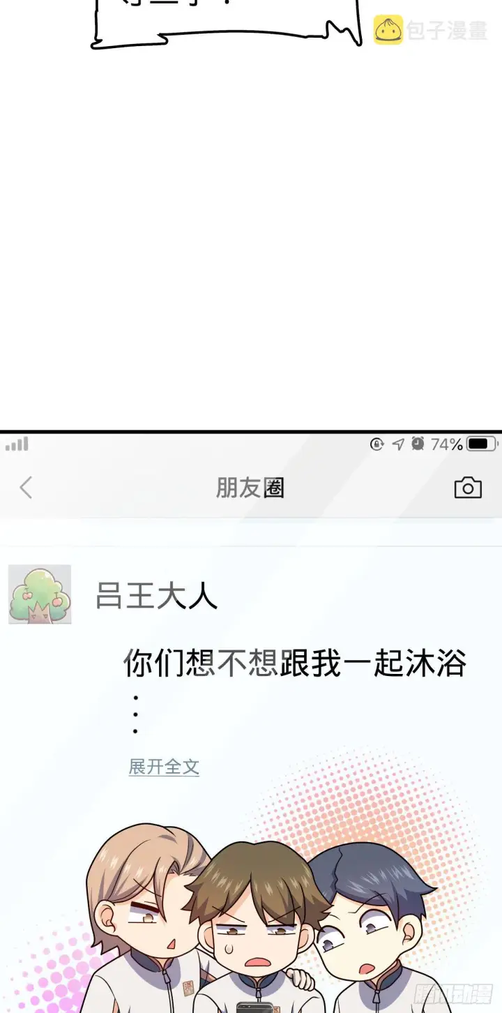漫画《大王饶命》427 一根红绳第40张图