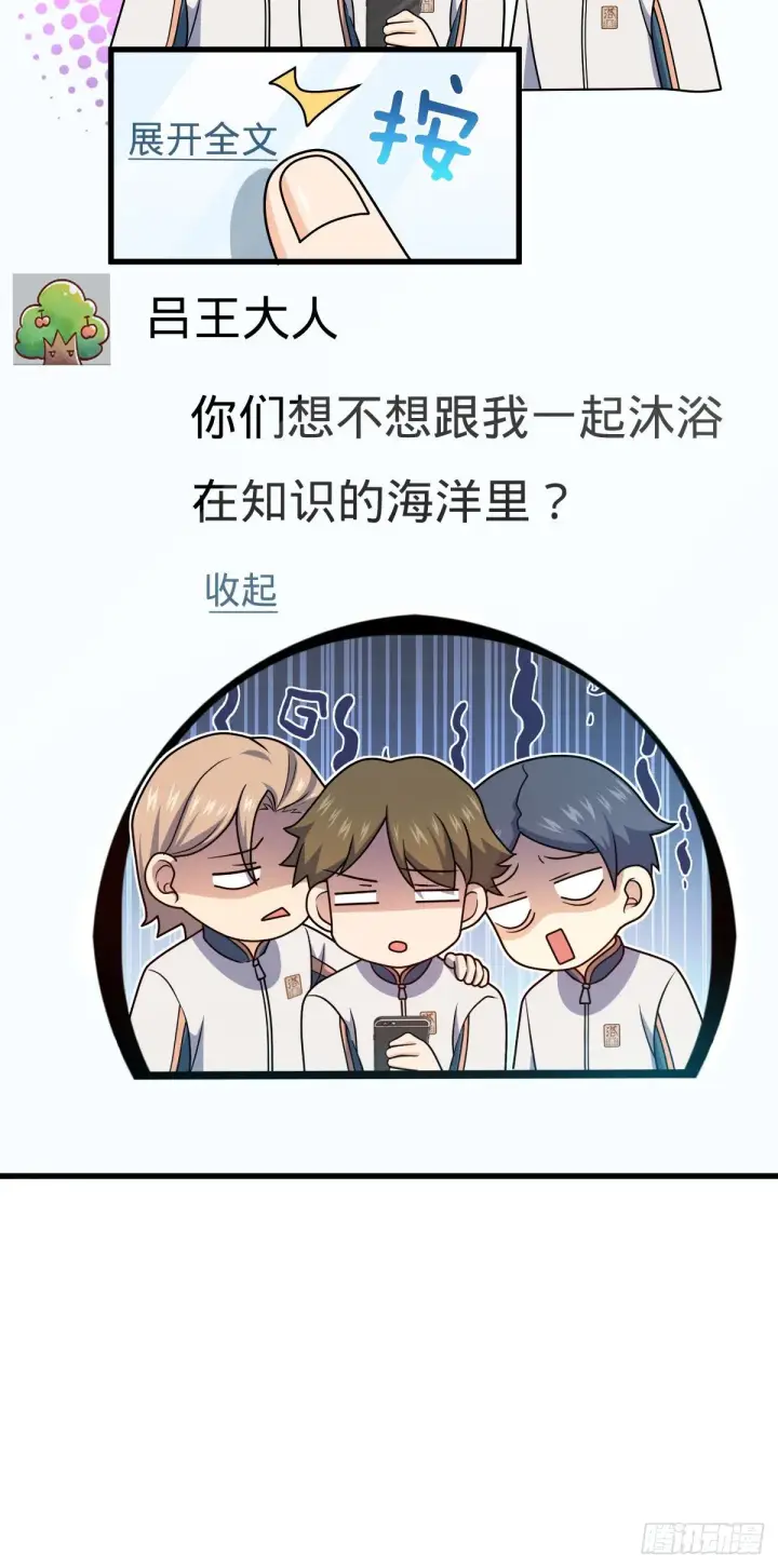 漫画《大王饶命》427 一根红绳第41张图