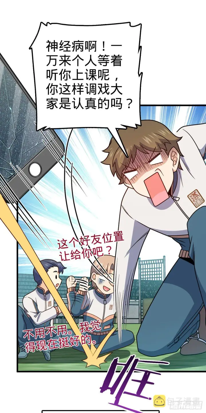漫画《大王饶命》427 一根红绳第42张图