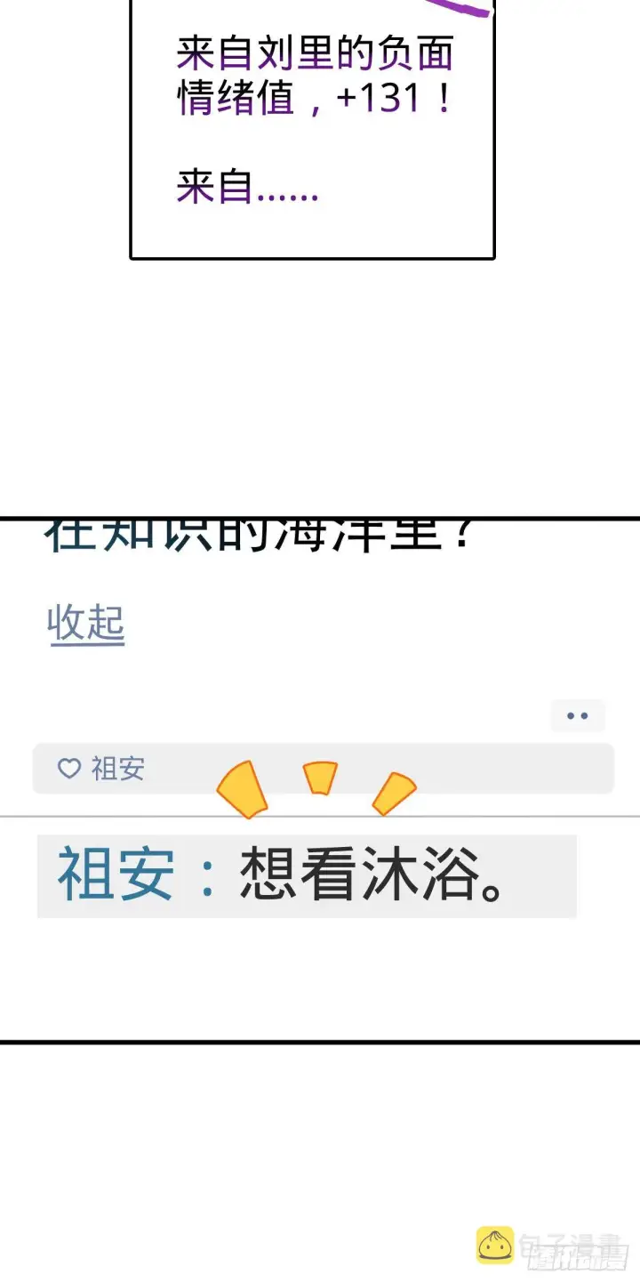 漫画《大王饶命》427 一根红绳第43张图