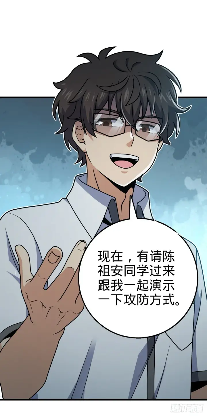 漫画《大王饶命》427 一根红绳第45张图