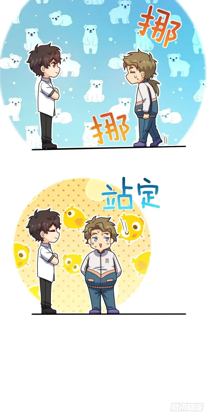漫画《大王饶命》427 一根红绳第47张图