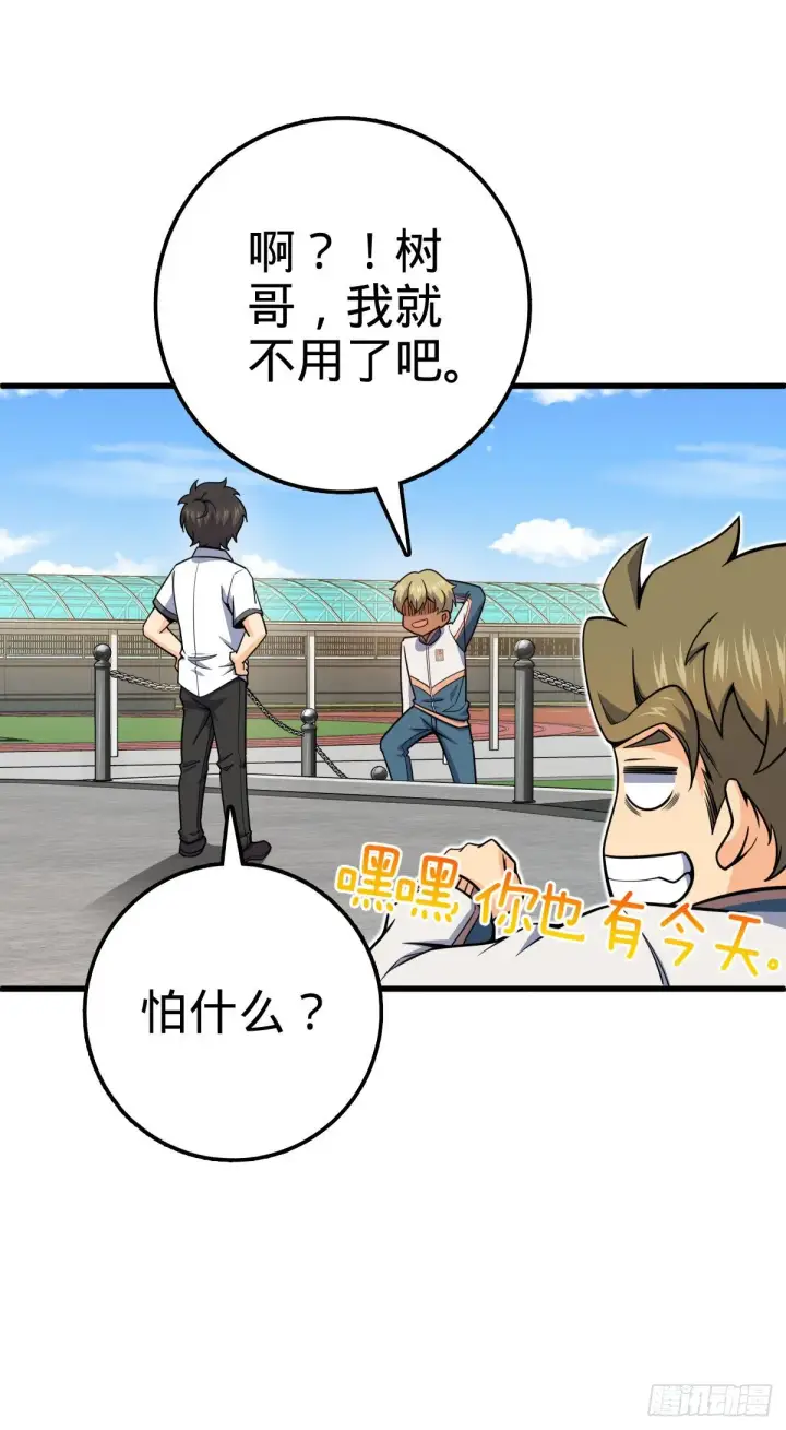 漫画《大王饶命》427 一根红绳第53张图
