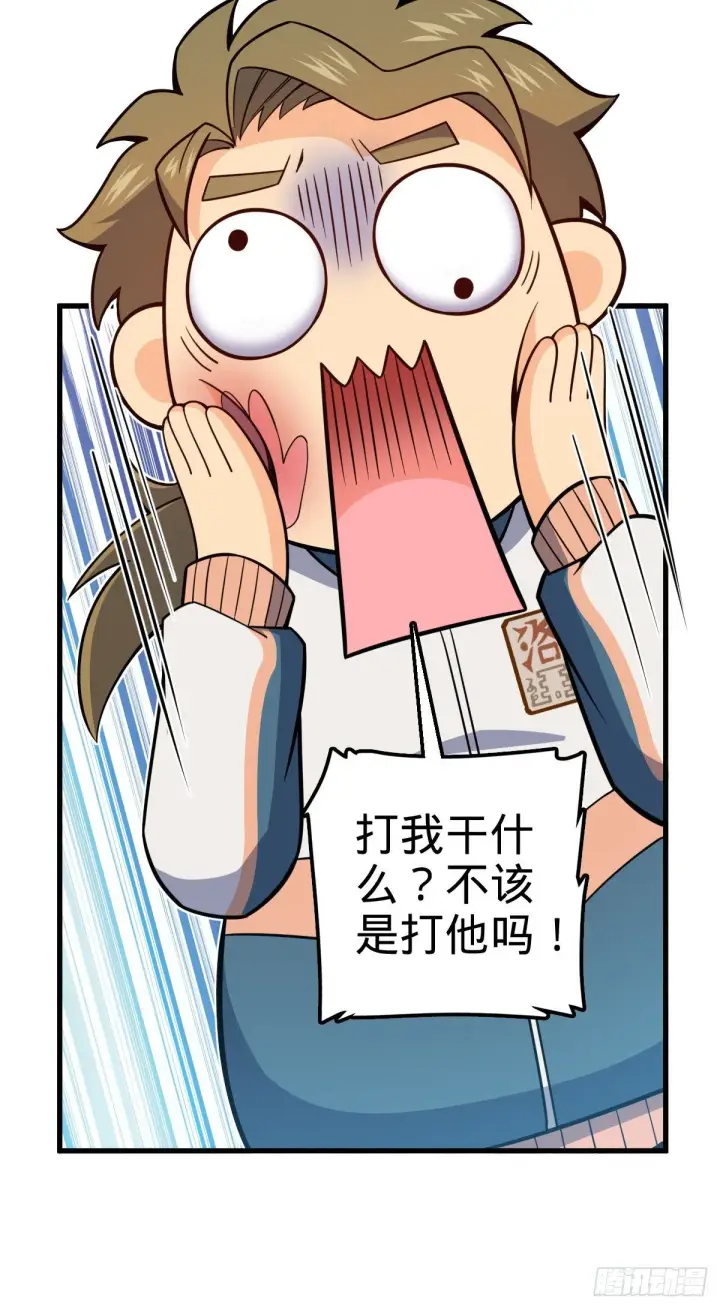 漫画《大王饶命》427 一根红绳第55张图