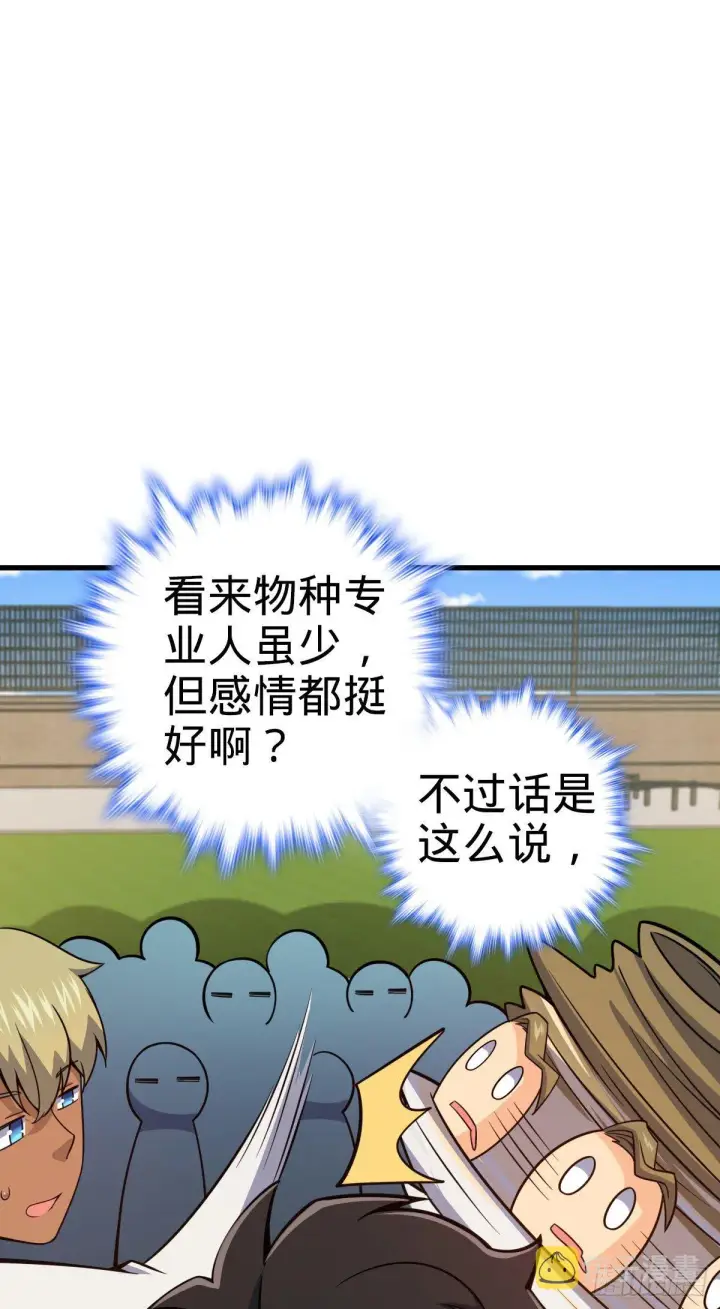 漫画《大王饶命》427 一根红绳第56张图