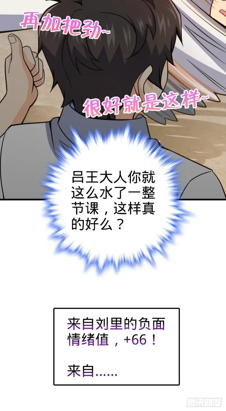 漫画《大王饶命》427 一根红绳第57张图