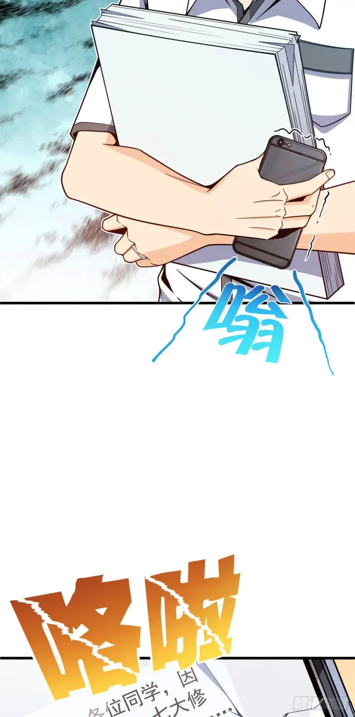 漫画《大王饶命》427 一根红绳第6张图