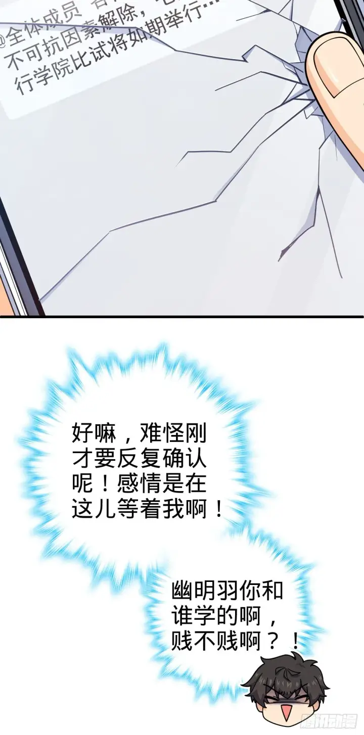 漫画《大王饶命》427 一根红绳第7张图