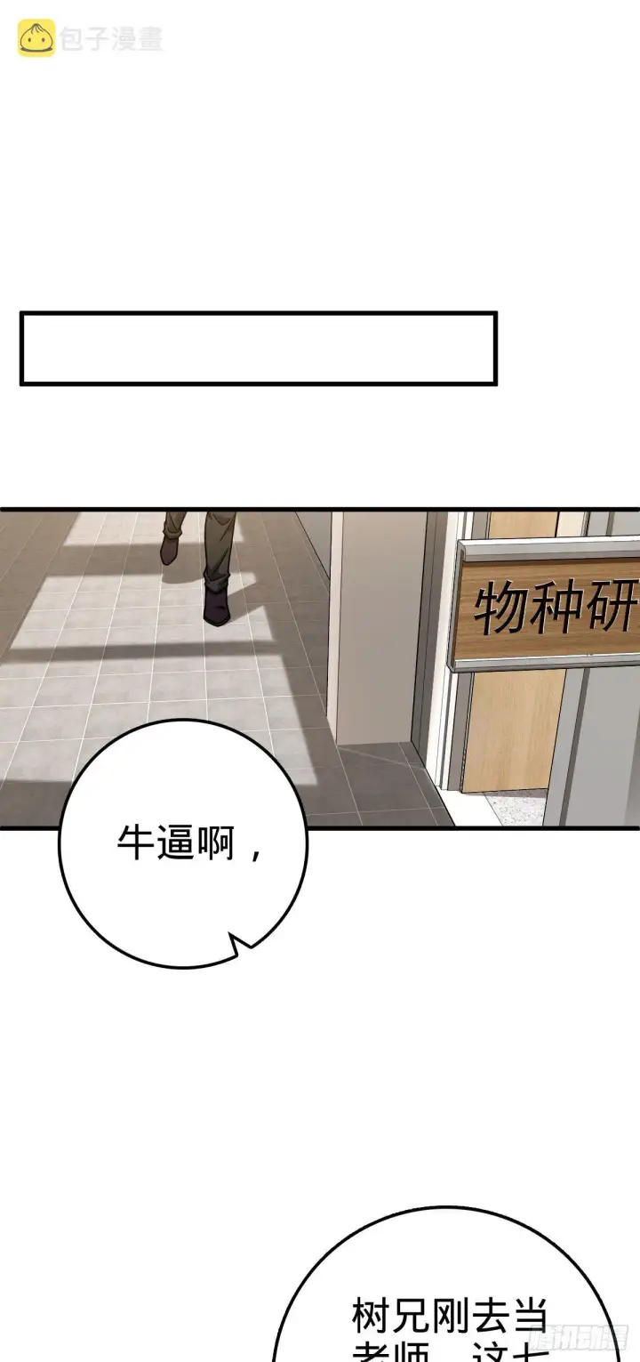 漫画《大王饶命》427 一根红绳第8张图