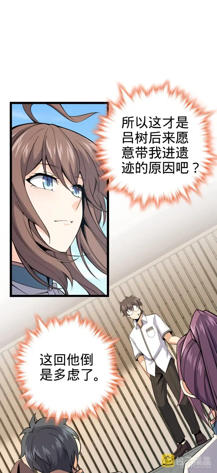 漫画《大王饶命》428 入梦第13张图