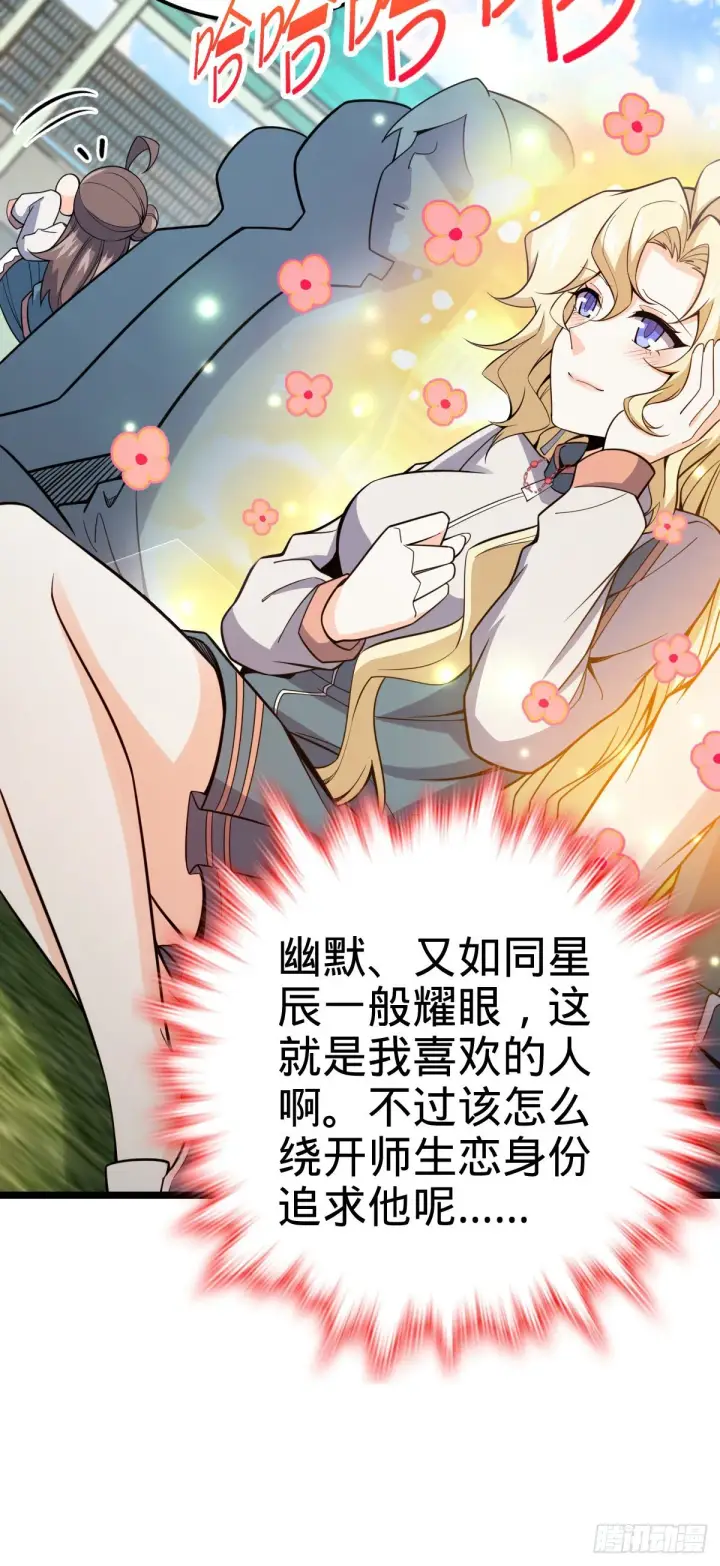 漫画《大王饶命》428 入梦第17张图