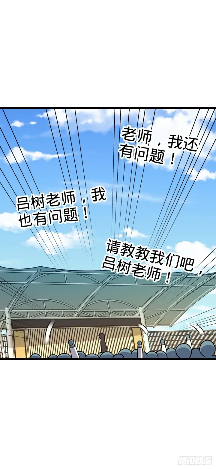 漫画《大王饶命》428 入梦第18张图