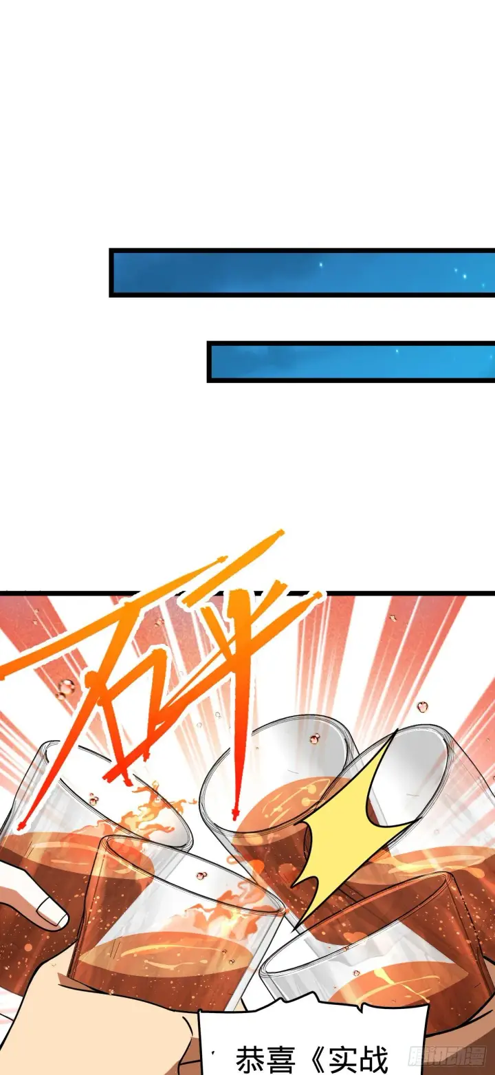 漫画《大王饶命》428 入梦第19张图