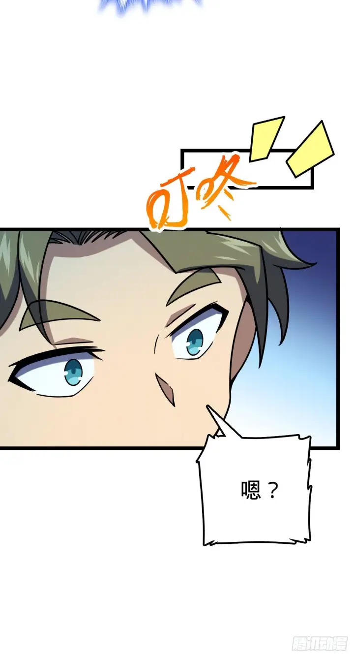 漫画《大王饶命》428 入梦第25张图
