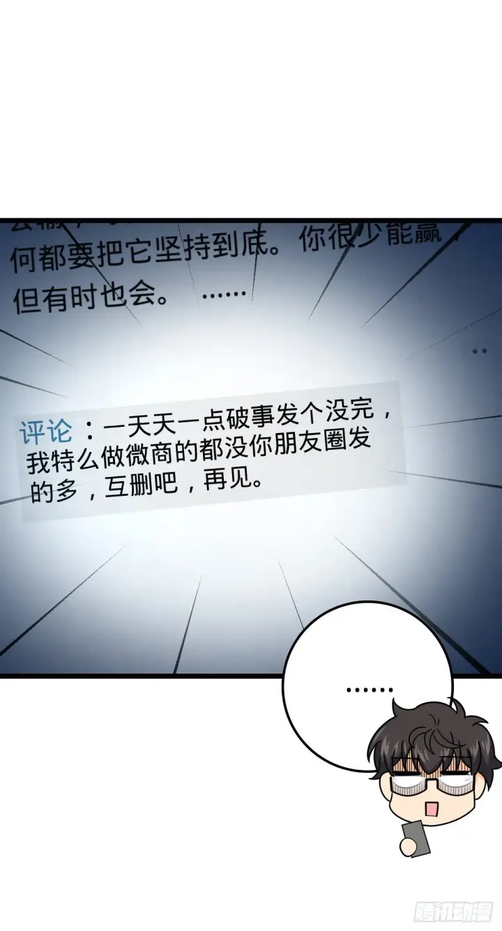 漫画《大王饶命》428 入梦第27张图