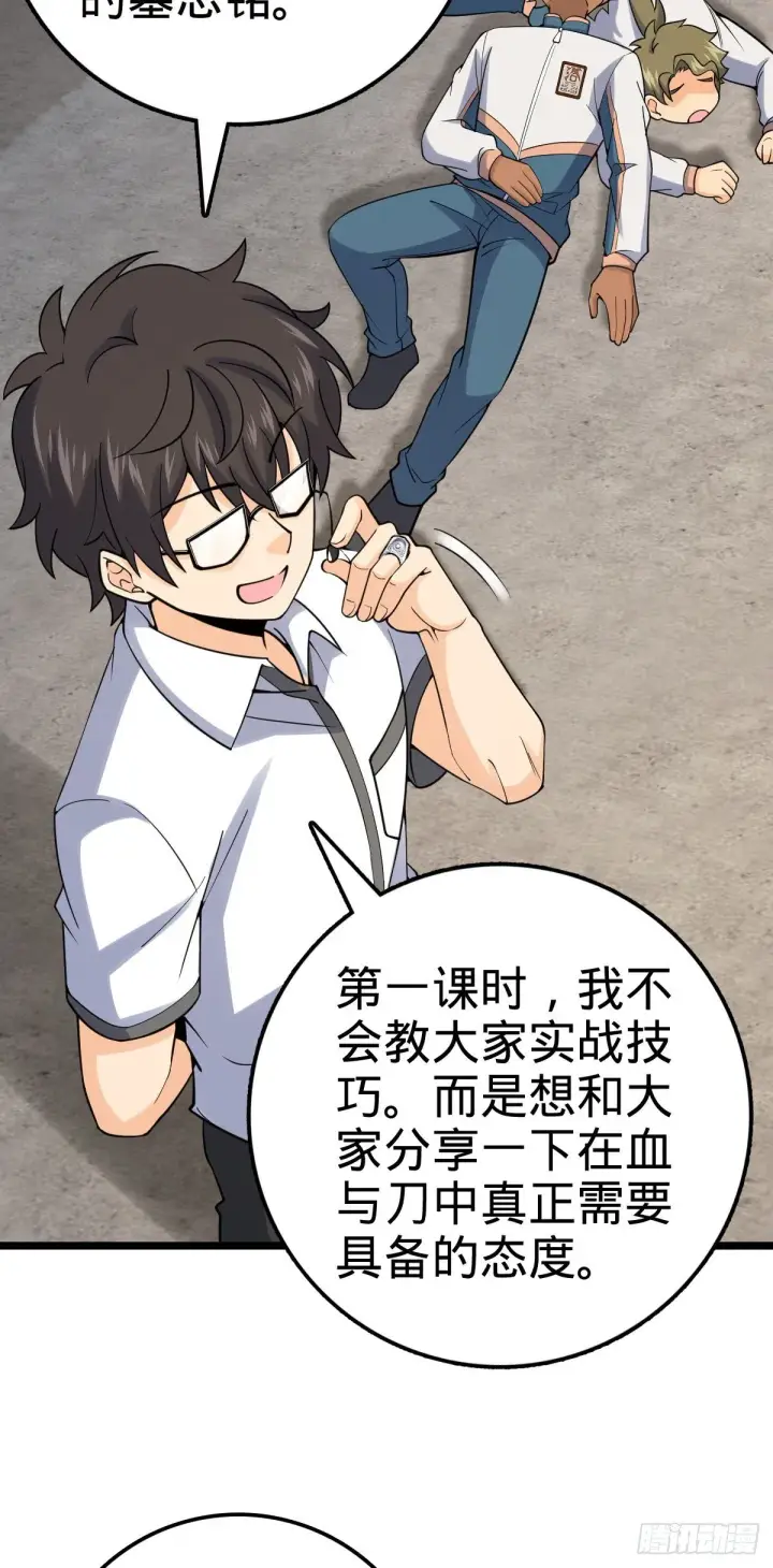 漫画《大王饶命》428 入梦第3张图