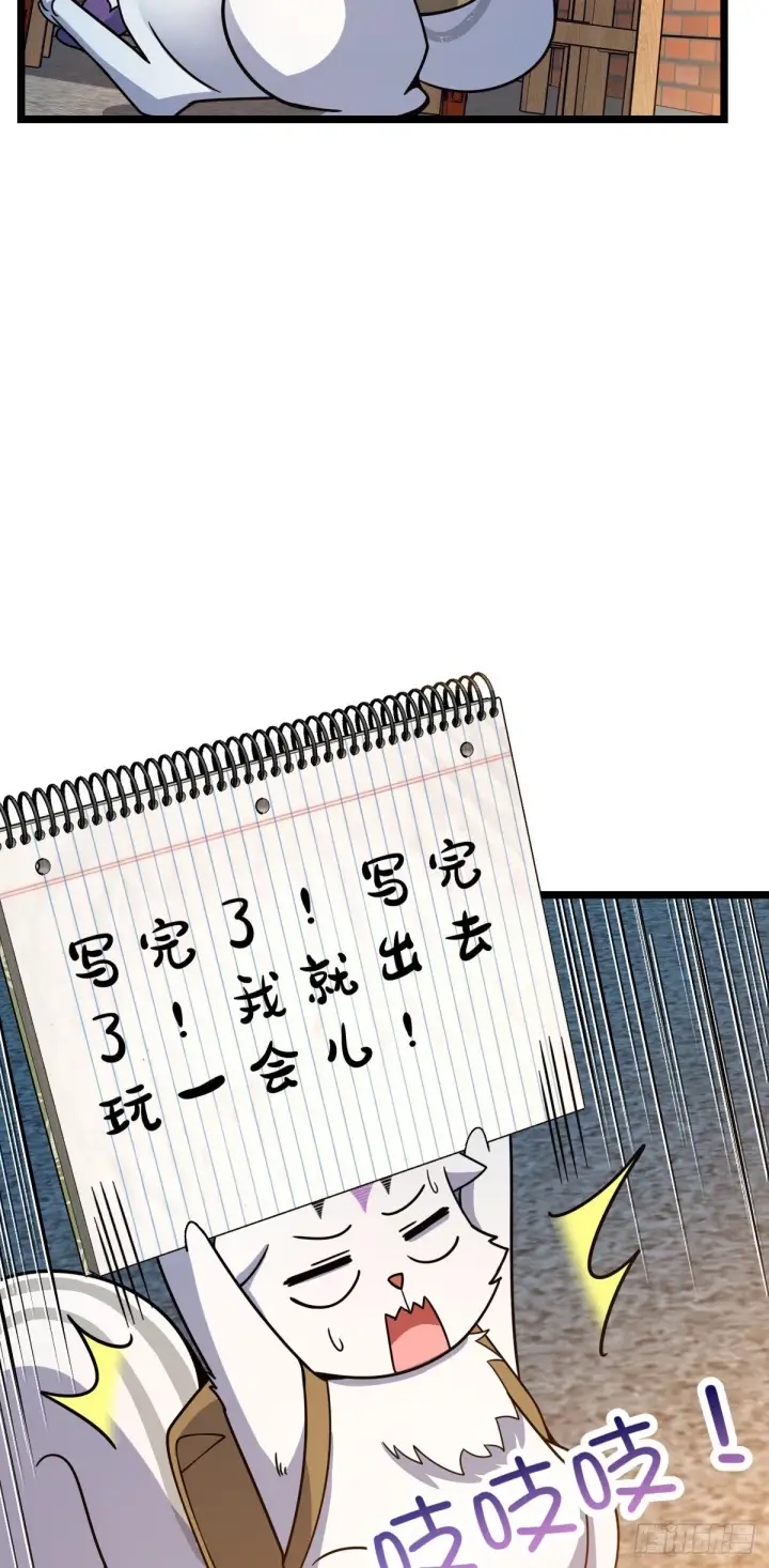 漫画《大王饶命》428 入梦第31张图